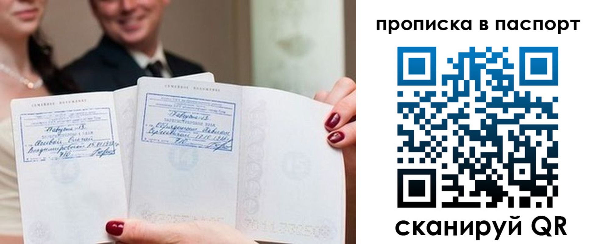 временная регистрация собственник в Порхове