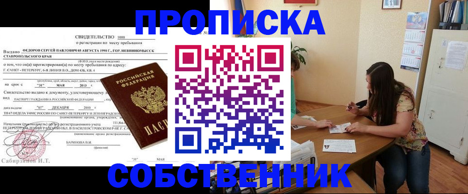 прописка паспорт в Порхове