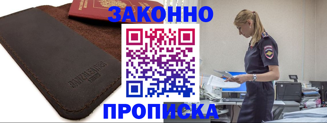 где прописаться в Порхове