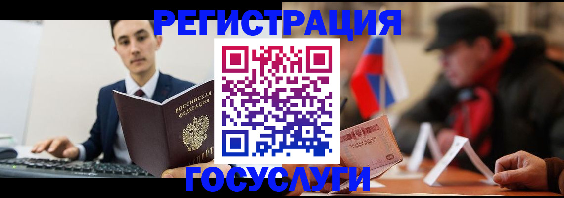 прописка иностранных граждан в Порхове