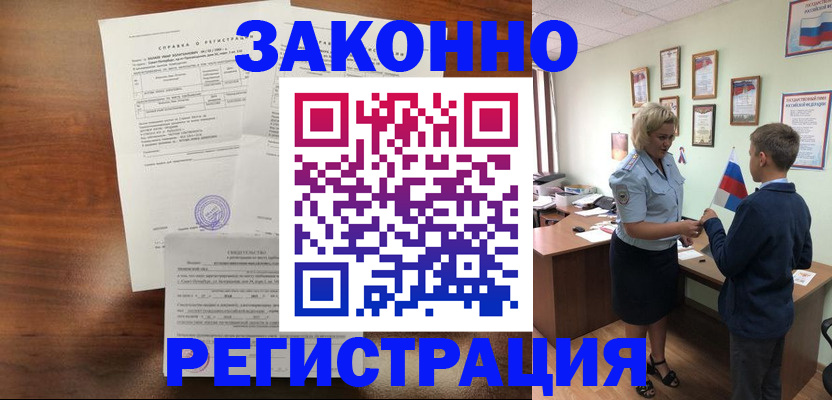 прописка иностранных граждан в Порхове