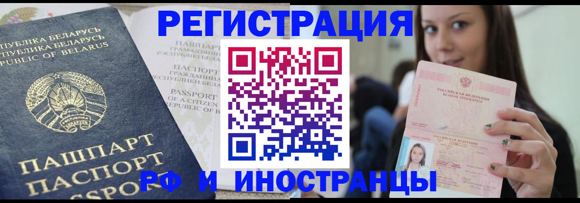 где прописаться в Порхове
