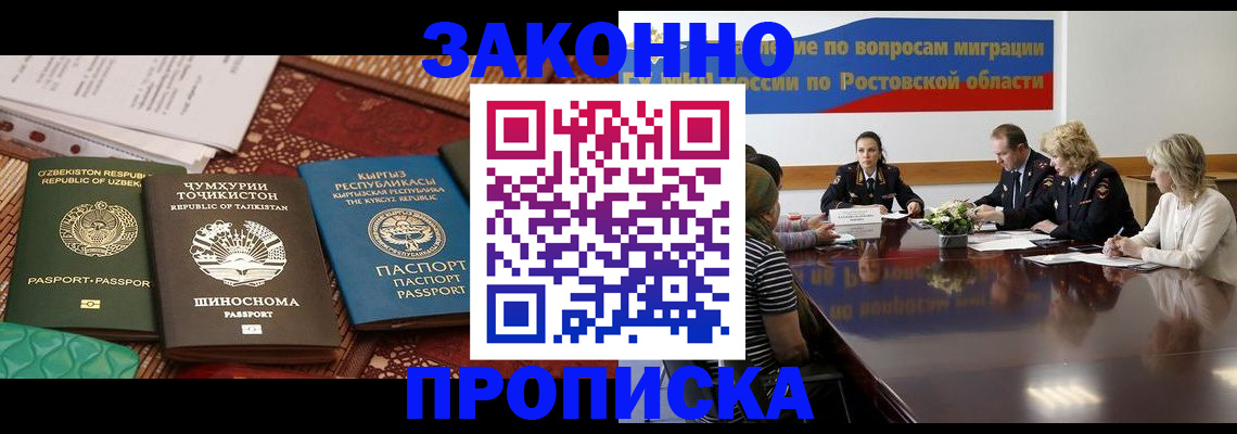 миграционный учет в Порхове