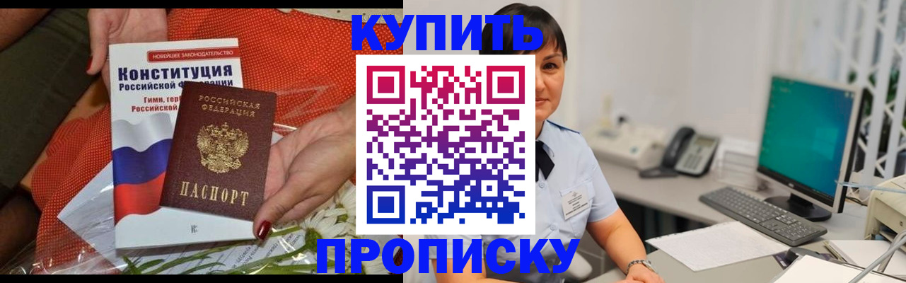 прописка иностранных граждан в Порхове