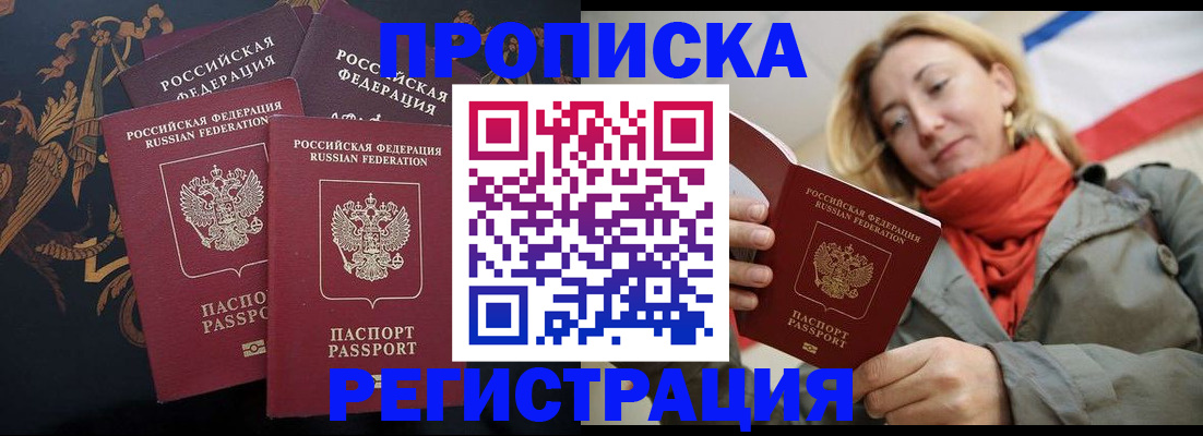 временная регистрация законно в Порхове