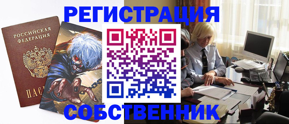 пропишу в квартире в Порхове